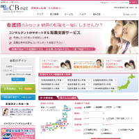 CBネットサイトキャプチャ